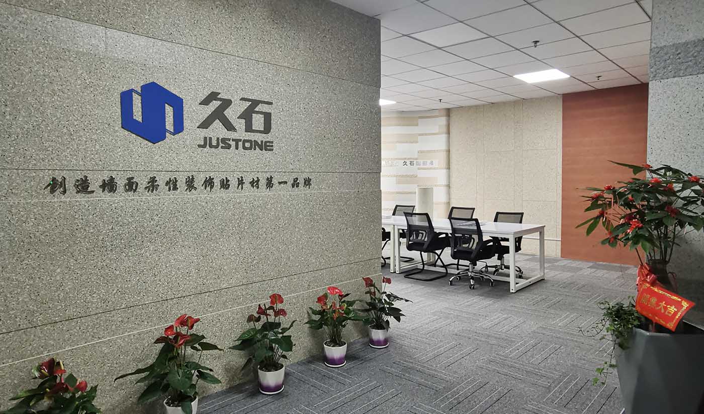 久石福建廈門展廳（夯土、花崗巖）